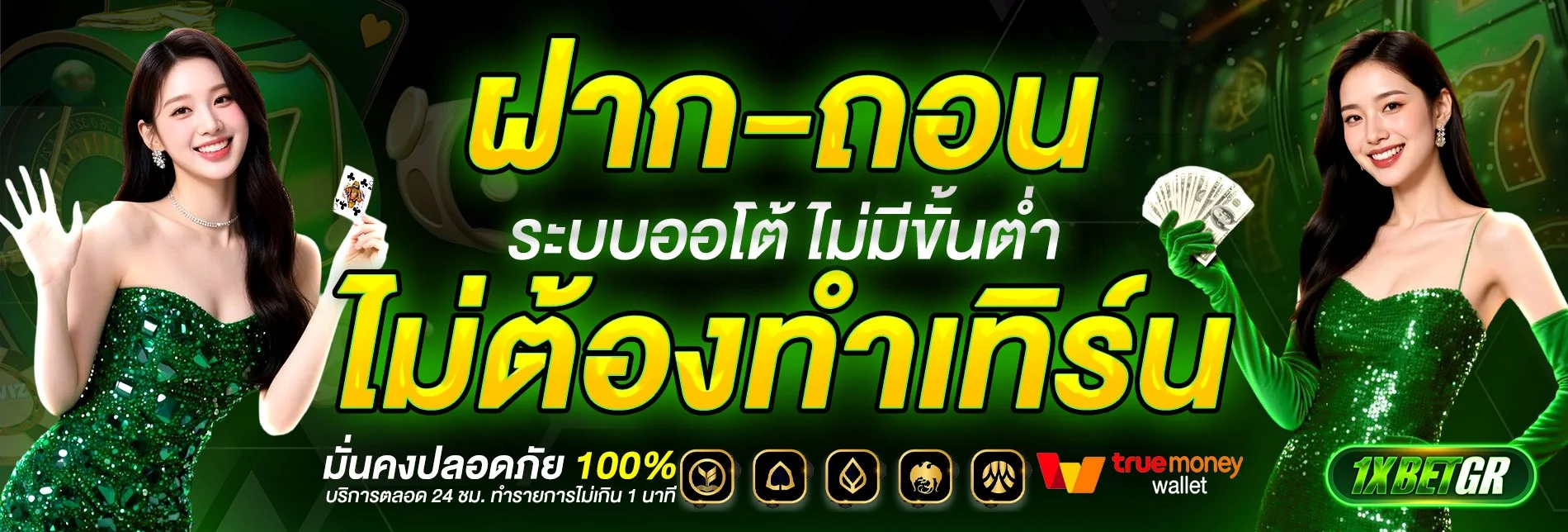 1XBETGR เว็บตรงเดิมพัน สล็อต คาสิโน สมัครฟรี